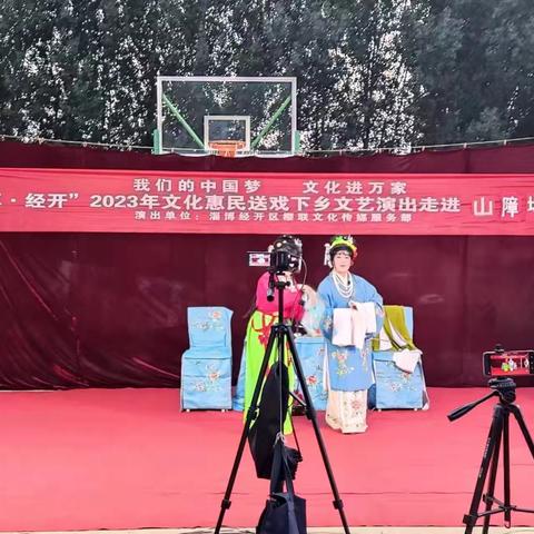 乐享经开文化下乡惠民演出走进山障埠村