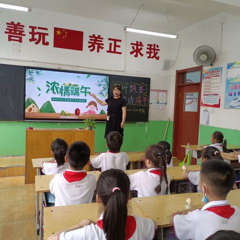 “粽叶飘香，共话端午”沧州市车站小学二一班端午节快乐