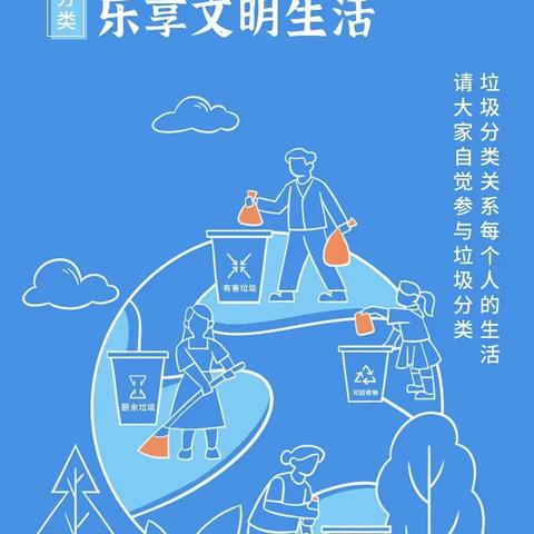 垃圾分类 人人参与  ——第三十四中学开展“垃圾分类”主题活动