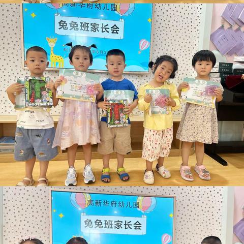 高新华府幼儿园兔兔班特色课程学期总结