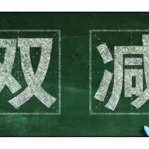 趣味游考助双减，寓考于乐促提升——昌洲乡南林小学一二年级游考纪实