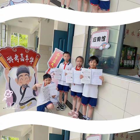 “双减”无纸化、快乐促成长——建阳区实验小学二年级无纸化游考活动