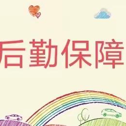 前行不忘耕耘者  赓续情怀暖人心 	----鹿泉特教慰问退休教师和援疆教师