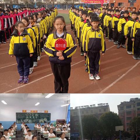 【期末参评】阳光足迹 携手同行 四.11中队期末美篇