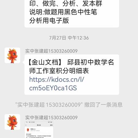 【关爱学生幸福成长，初中数学名师工作室在行动】 把握命题规律，高效备课授课(五)