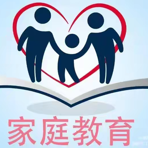 潘固中心小学家庭教育