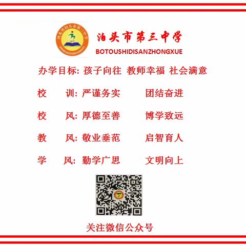 泊三中八年级纪念毛主席诞辰130周年举行《沁园春·雪》诗词诵读活动