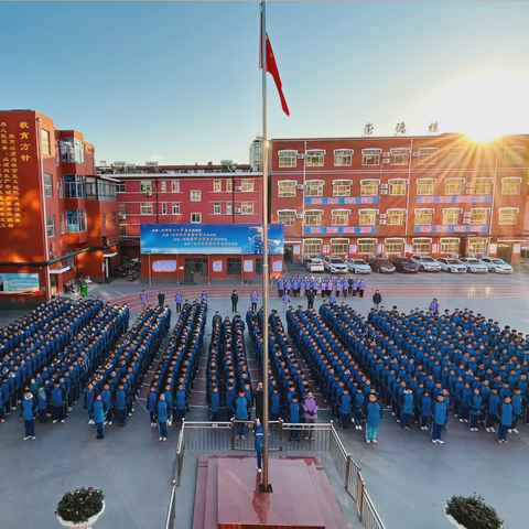 少年不负凌云志 奋起逐梦向远方——泊头市第三中学九年级中考倒计时200天动员大会