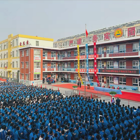 百日磨剑酬壮志，六月折桂展宏图——泊三中举行2024届毕业生中考百日誓师大会