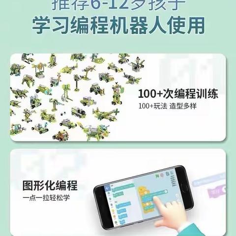 安源实验学校二年级机器人社团期末汇报