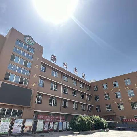 桃李芬芳别母校    梦想起航谱新章——十里店小学2023届六年级毕业典礼