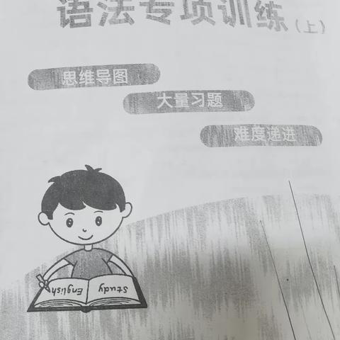 📖北北小学英语，从词汇、语法、写作促成长🙋‍♂✈