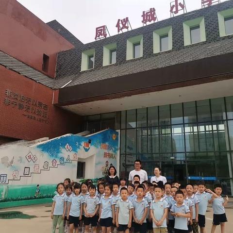 走进小学，礼遇成长—福娃幼儿园幼小衔接活动之—走进凤仪城小学