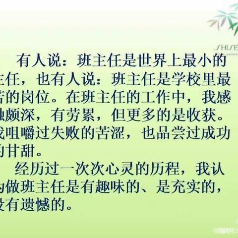 涟漪薇薇的简篇【洛宁县第一实验小学】童年很短，未来很长——一八班班主任工作总结