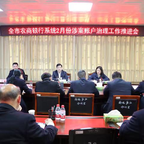 压实防范电诈责任 提升账户风险防控