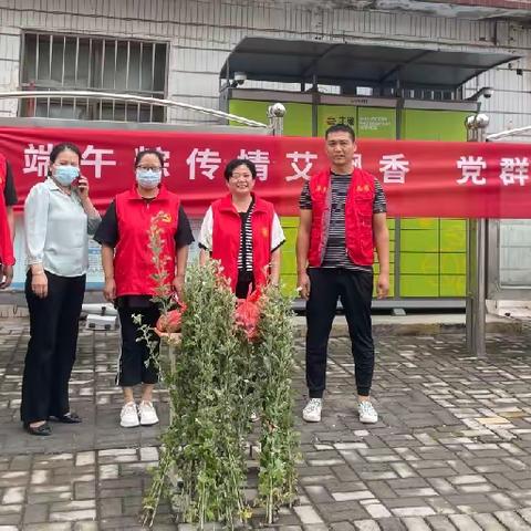 【黄河路街道金北社区】开展“端午粽传情艾飘香 党群共建美好家园”端午活动