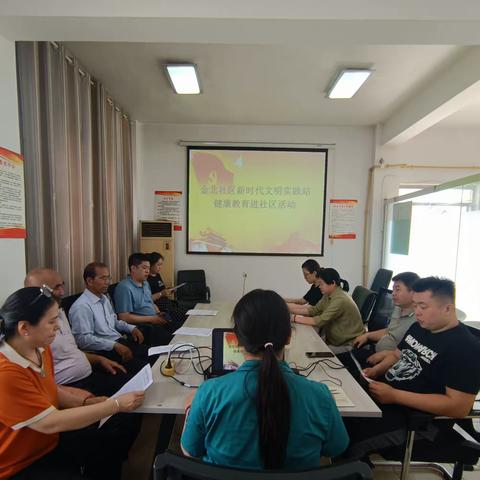 【黄河路街道】金北社区新时代文明实践站开展“健康教育进社区”教育活动