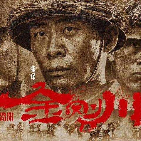 【黄河街道】金北社区开展“红色电影进社区”公益电影放映活动