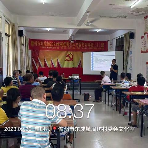 儋州市2023年残疾青壮年文盲扫盲培训班圆满结业