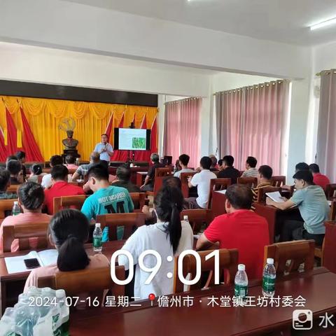 2024年木棠镇农村残疾人实用技术培训（1）班