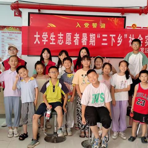 青春奋进正当时｜开发区开展大学生暑期“三下乡”社会实践暨公益暑期托管活动
