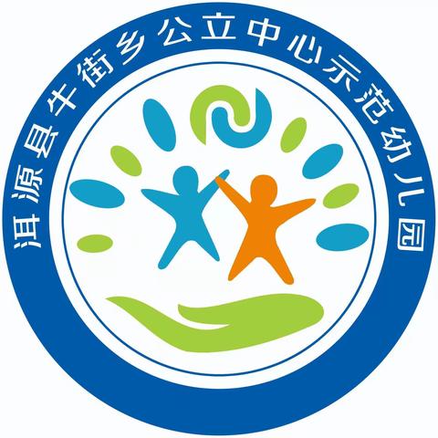 洱源县牛街乡公立中心示范幼儿园州庆放假通知及温馨提示：