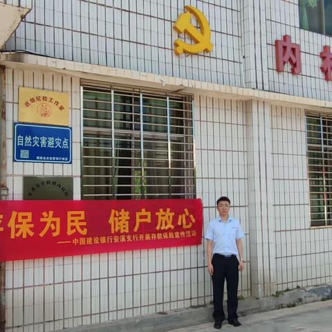 《存保为民，储户放心》-中国建设银行安溪南翼新城支行开展存款保险宣传活动