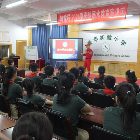 珍爱生命  预防溺水－景华实验小学开展防溺水专题讲座