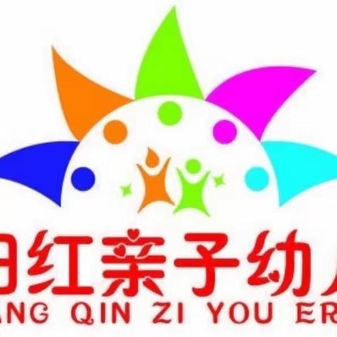 “我们放假啦！”太阳红幼儿园放暑假通知及温馨提示