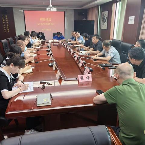 迅速传达、举一反三——解放门街道组织召开安全生产工作专题会