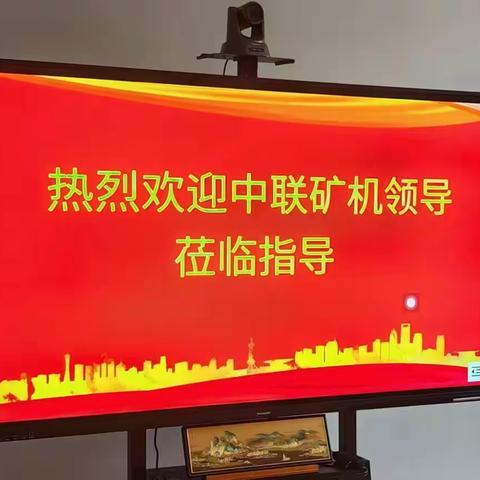 热烈欢迎中联重科供方审核准入小组莅临指导