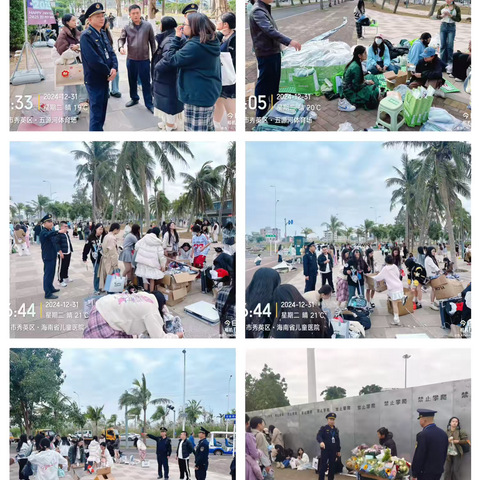 综合执法秀英分局元旦节期间服务保障工作日报（1月1日）