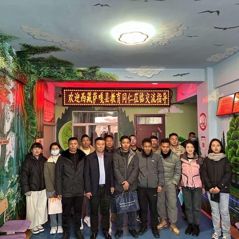 欢迎西藏萨嘎县教育同仁莅临少年宫参观指导