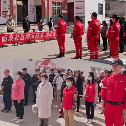 强化防灾减灾意识   全力筑牢安全防线——防汛防滑及消防安全应急演练活动