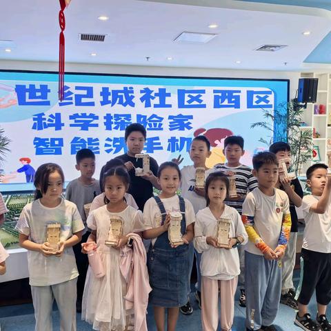 【青少年活动】科学探险家系列活动之智能感应洗手机 ——探索智能科技奥秘 培养健康生活好习惯