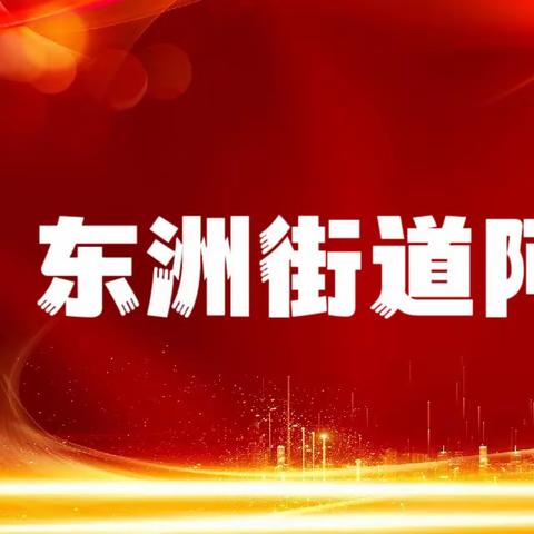 学雷锋•文明实践我行动 阿金社区文明实践站学雷锋志愿服务活动