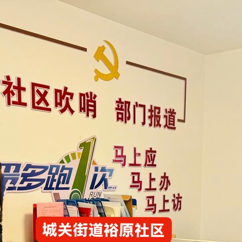 关于城关街道裕原社区开展中老年助餐服务的通知