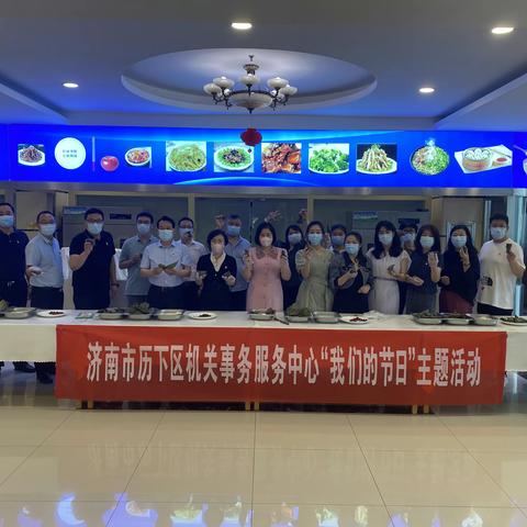 机关事务服务中心开展粽香端午“我们的节日”主题活动