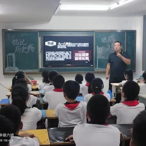铭记历史殇 砥砺少年强——英才小学六年级主题班会