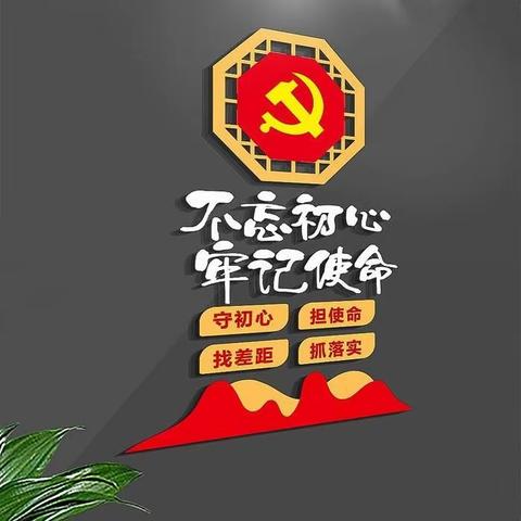 上戈镇中心学校党支部2022年“第六个党员主题活动日”活动