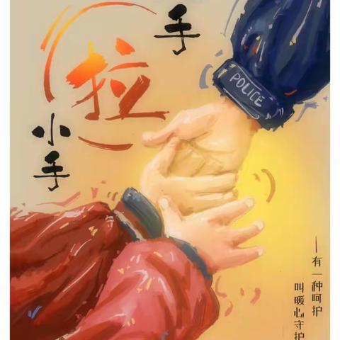 携手护航，为爱“童”行——健康路小学二年级(2）班护学岗纪要