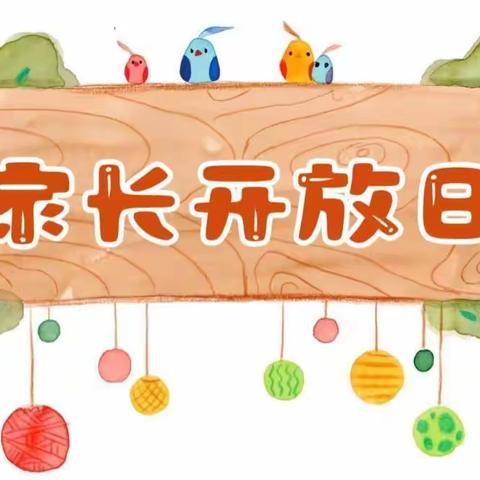 【争一流·当冠军】 张北县第二幼儿园家长半日公开活动 ——小班组