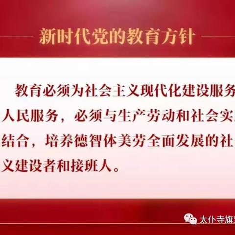 感党恩 听党话 跟党走——太仆寺旗宝昌幼儿园主题党日活动