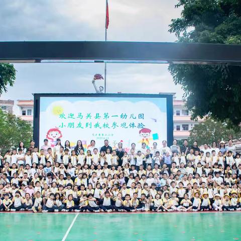 “趣”探小学，“幼”见成长 马关一幼 县第二小学幼小衔接活动