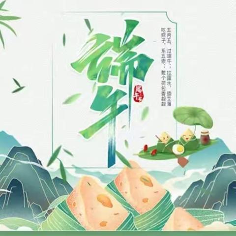 浓情端午 浸润童心——忻州市幼儿园中二班端午节主题活动