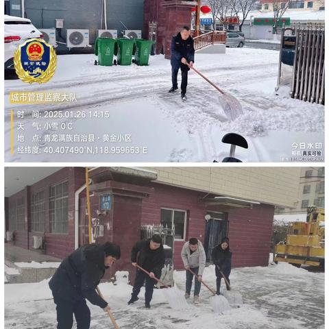 以雪为令，快速行动——青龙县开展清雪行动