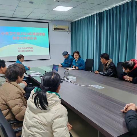 敞开心扉 用心沟通---巩义市总医院小关卫生院召开第四季度工休座谈会
