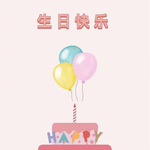 “我在幼儿园过生日啦🌻”