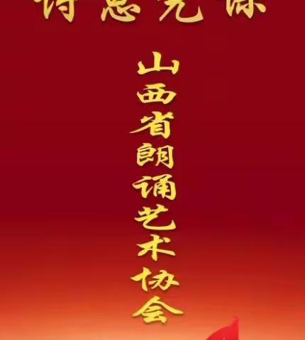 诗意党课﻿  以信仰为灯塔照亮前行道路  以观念为基石构建思想大厦  以心态为春风拂去心灵尘埃  以能力为羽翼助力梦想飞翔