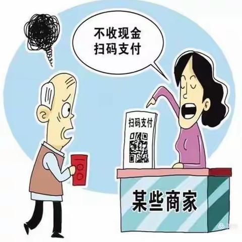 整治拒收人民币   让现金支付更便捷